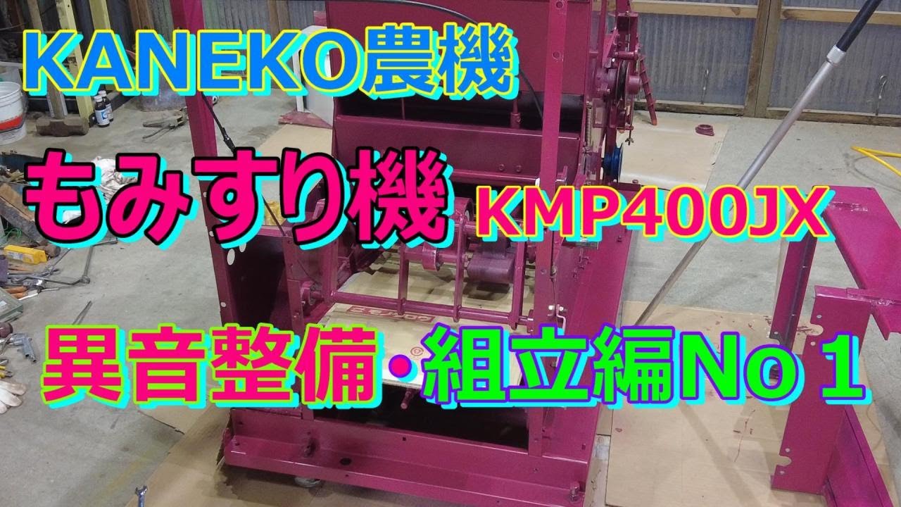 籾摺り機(大型) 大竹製作所 籾摺り機 インペラ籾すり機 ハイパール DM17R-2SM 三