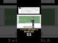 フォロワー様が目撃した癖の強い先生53 #あるある #ショートアニメ #学校あるある