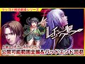 #単発 「レイジングループ」サウンドノベル ツッコミ朗読劇場 公開可能範囲全編＆バッドエンド回収 [ホラー]