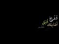 شعر الفراغ البين اصابيعك حلم جفي كرومه عراقيه تصميم شاشه سوداء شعر عراقي ستوري انستا بدون حقوق