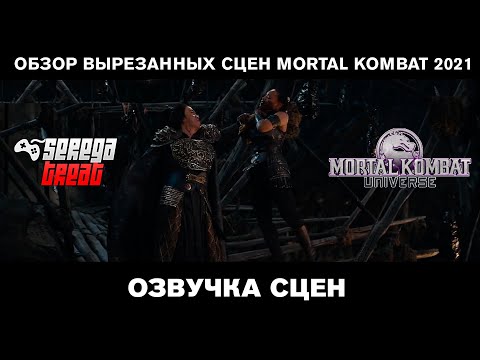 Video: Jaunajā Mortal Kombat Būs Finišētāji