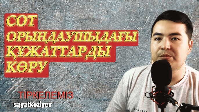 Аузындағы тәтті әтештер