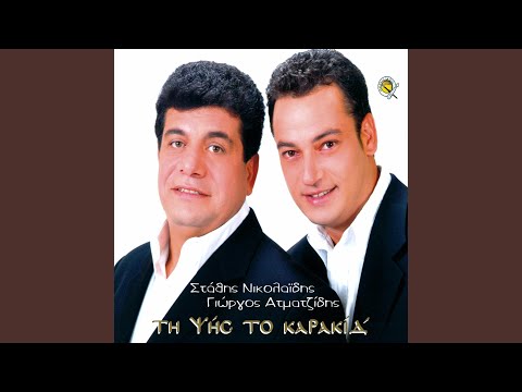 Εσείς ψηλά ραχ̌όπουλα