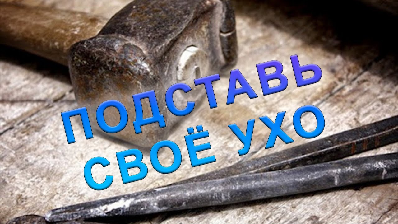 Возьми крест свой