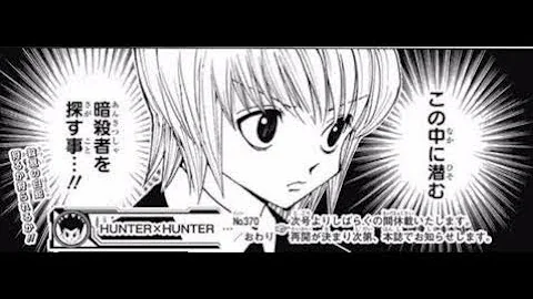 ハンター ハンター 370 ハンター ハンター 370