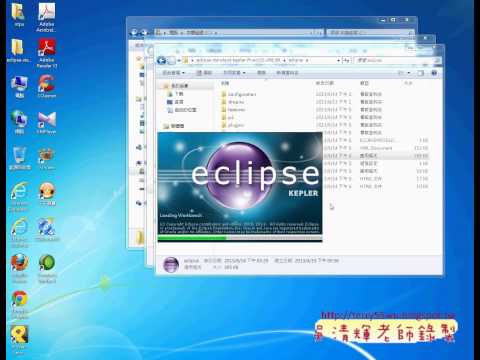 03 ECLIPSE開啟與中文化