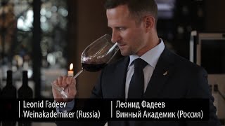 Декантация и подача красного вина / Decanting and serving red wines