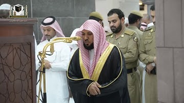 ‏تلاوة فضيلة الشيخ د.ماهر المعيقلي‬⁩ من صلاة العشاء 4 جمادى الآخرة 1439هـ  ‏⁧‫