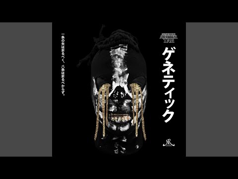 Putar Einer von den Guten - Genetikk
