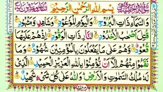 Surah Al-Buruj - 1-22