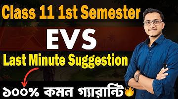 EVS Last Minute Suggestion for Class 11 First Semester / 1st Semester EVS Suggestion/ Safollo