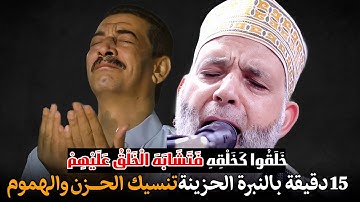 100دقيقة رااااحة نفسية😥💔 تلاوات مختارة  بالنبرة الحزينة من سور (طه والنحل ويوسف والمائدة)