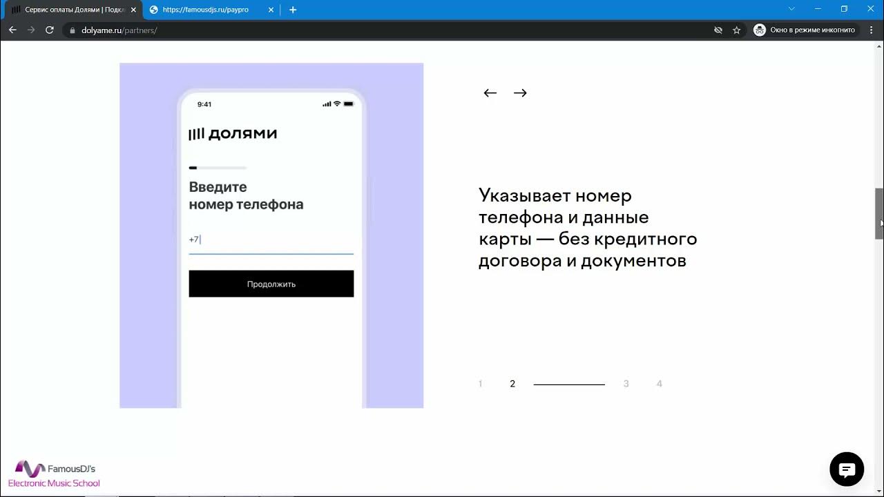 Почему не работает долями в детском мире. Сервис долями. сервис долями тинькофф. плати долями от тинькофф.