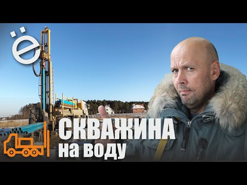 Скважина на воду для ИЖС