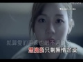 MV 愛到盡頭也無悔 夢然 