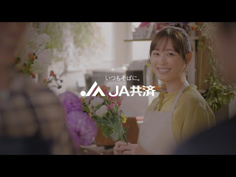 医療共済メディフル 「誰よりも」篇 のCM動画