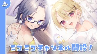 【お知らせ】キャスト様のフリートーク＆ASMRの練習風景