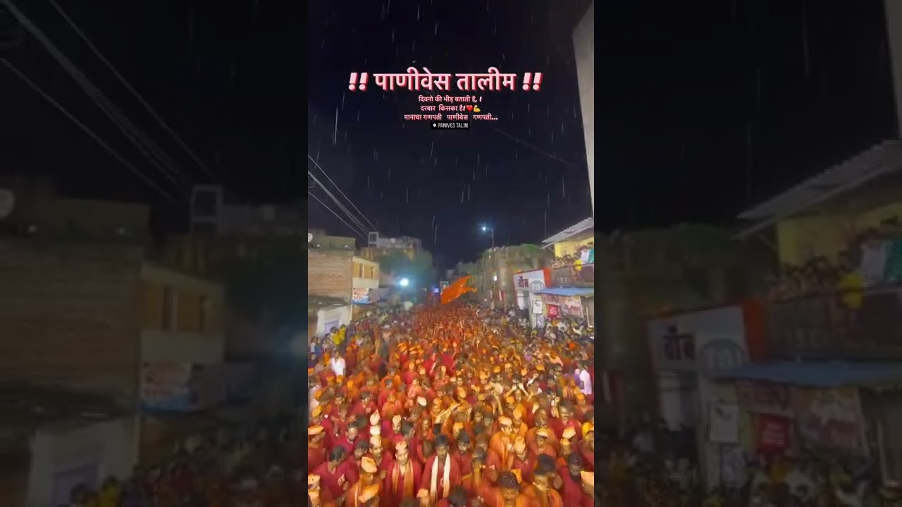 Panives Talim Lezim Ganesh Visarjan 2022