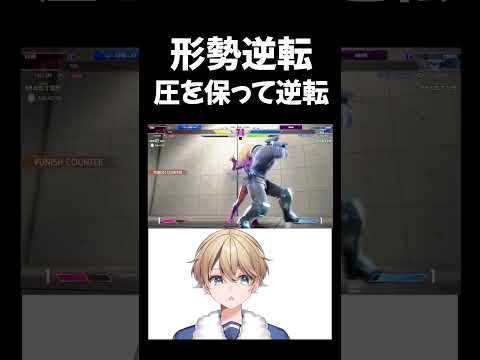 【スト6】ベガの立ち回りでギリギリから逆転【Vtuber】 #vtuber #スト6 #格ゲー