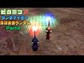 ピクミン2 ほぼ全部ランダム part4