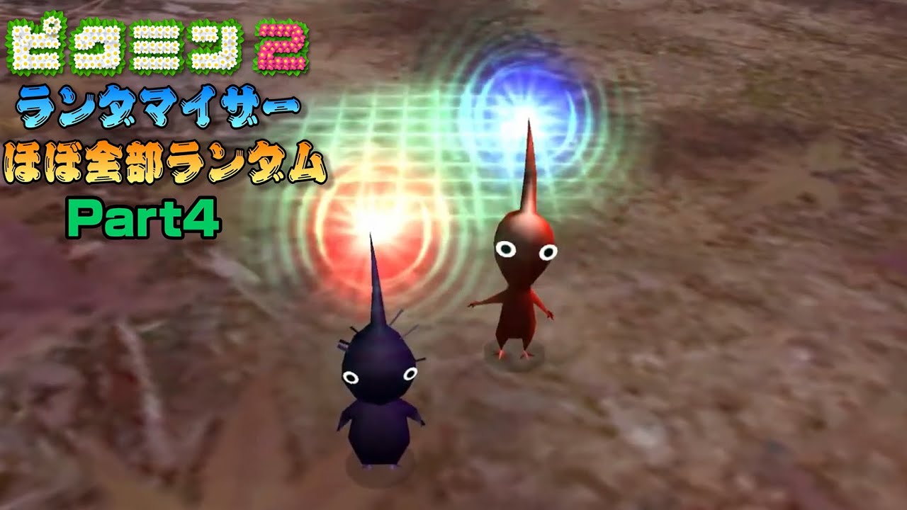 【ミーミン様】2点おまとめ 100%完全クリア後限定のソウビが面白すぎる!!おてつだいアームを