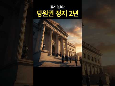 🚨 [속보] 진종오 징계 불복 가처분 신청 #Shorts