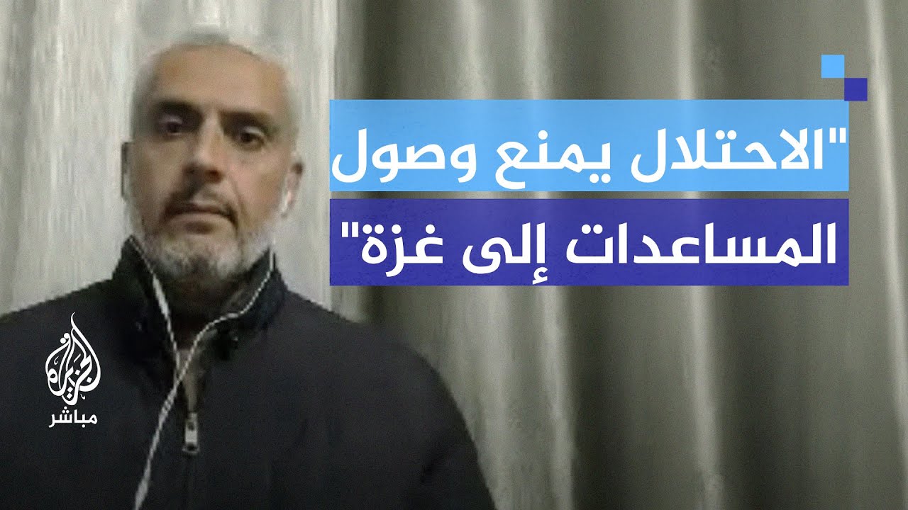 في اليوم التاسع من الحصار.. رئيس مكتب الإعلام الحكومي يكشف الأوضاع الإنسانية في قطاع غزة
