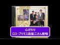心がわり//ロス・プリモス森聖二さん歌唱    #森聖二 #ロス・プリモス