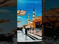 Rahman ya rahman 🕋😊 #unfrezzmyaccount #naatsharif #naat #naatstatus #ytshorts #makkah #madinasharif