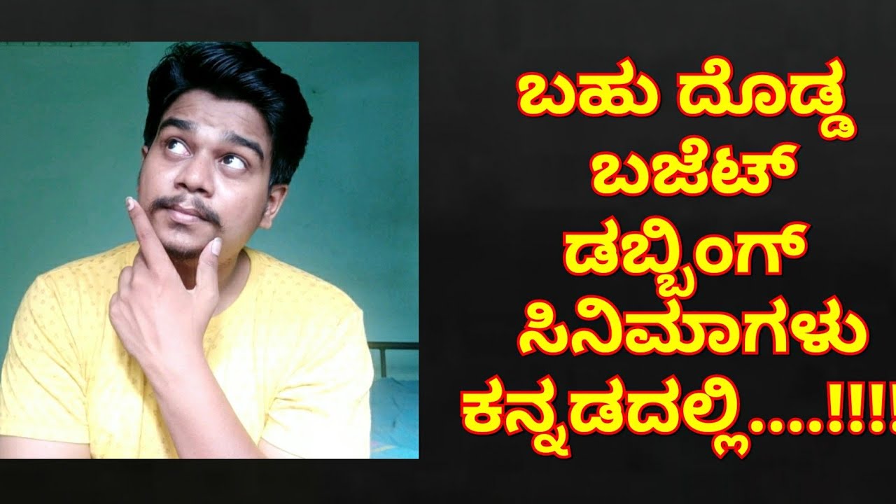 Upcoming Dubbing movies in Kannada | Kannada Dubbing | prabhas twitter