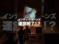 インディジョーンズが大規模休止?#ディズニーシー #ディズニー #shorts