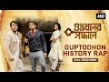 Guptodhon History Rap | Guptodhoner Sondhane | Video Song | Bickram Ghosh | Abir | Arjun | Ishaa