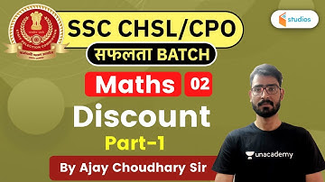 11:00 AM - SSC CHSL/SSC CPO | Maths by Ajay Choudhary | Discount (Part 1)