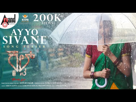 Ayyo Sivane Song Teaser | Cult | Zaid Khan | Rachitha Ram | Malaika | Anilkumar | KVN Productions