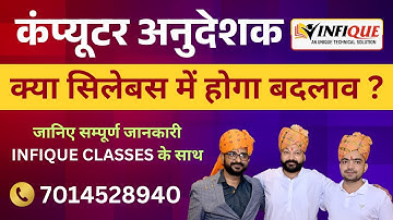 Computer Anudeshak  Syllabus Update  |  Rajasthan Computer Teacher | BCI |  SCI