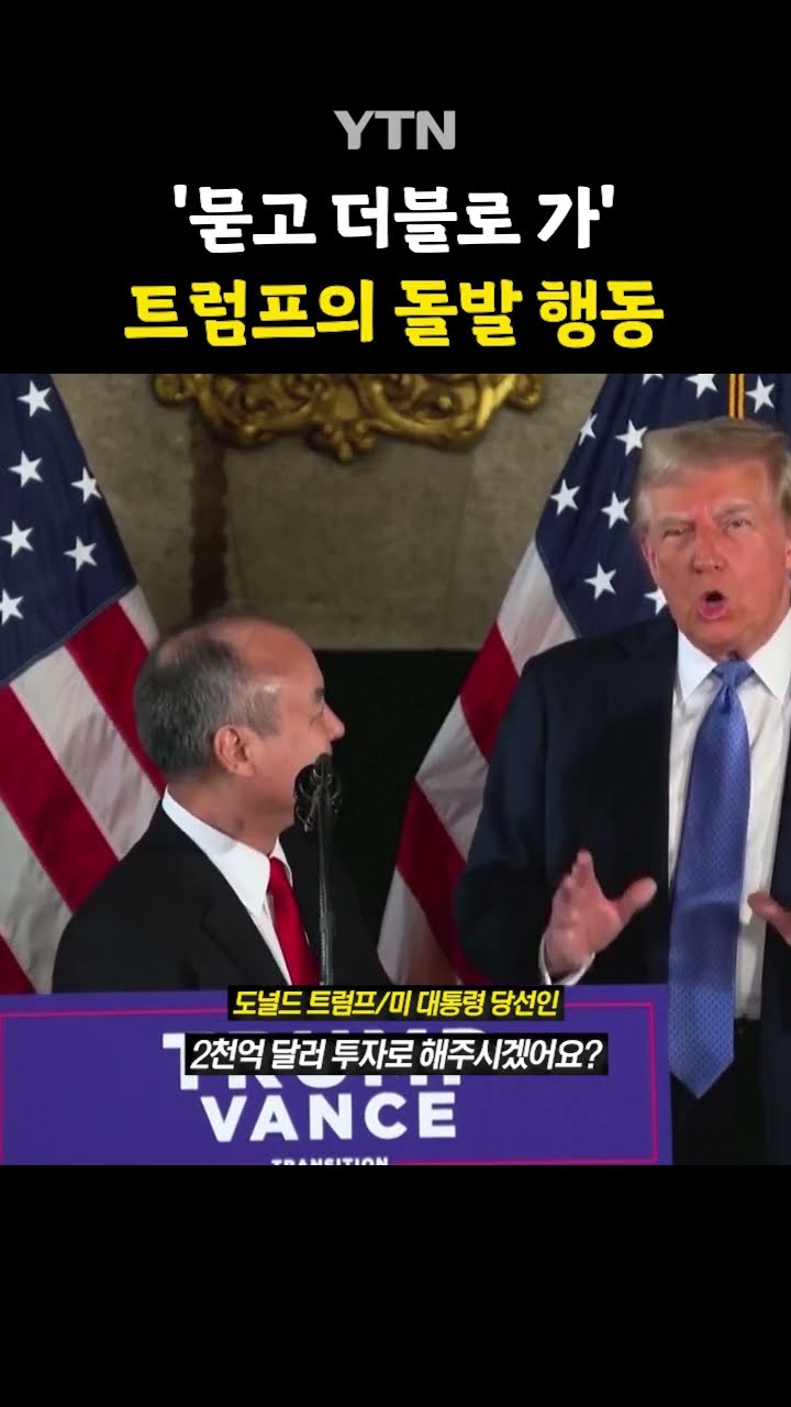 日 기업 회장에 '기습 질문' #shorts / YTN