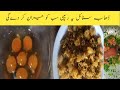 Egg potato curry respie by urooj desi foodandey aloo ka salan     easy simple