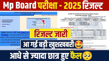 MPBSE 10th & 12th Result 2025 Declared/Mp Board Result 2025 Out/How To Check Mp Board Result 2025