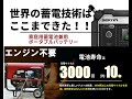 動画見て、遂に生産開始世界最先端大容量/出力 ポータブル電源 最大6000whオプション AC出力 2000w HS2000 容量2969wh～ソーラーパネル接続 MPPT