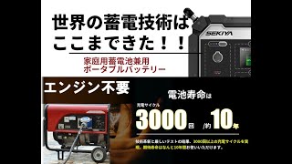 動画見て、遂に生産開始世界最先端大容量/出力 ポータブル電源 最大6000whオプション AC出力 2000w HS2000 容量2969wh～ソーラーパネル接続 MPPT