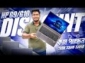 Big Discount Offer! Don't Miss | Best Laptop | Used Laptop Price In Bangladesh! Used Laptop