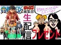 ã€STAMPEDEã€‘è©¦å†™è¦‹ã¦ããŸãœï¼ãƒ•ã‚£ã‚®ãƒ¥ã‚¢ã‚‚ãƒ—ãƒ¬ã‚¼ãƒ³ãƒˆï¼ï¼