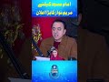 Big Announcement by Maryam Nawaz for Mosque Imams | RNN TV