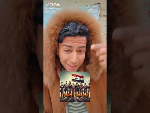تيم عيد الجيش واو لقوه تيم بل عالم