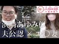【旦那公認テクニックに興奮】博多・花の都～人〇の都～に潜入レポ。ドラゴンというある代理店の営業マンが案件を入れ続けて全国制覇を目指すドキュメント。【ベンリーチャンネル】