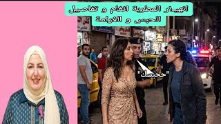 انهيـ١رالمطربة انغام تفاصيل الحبس والغرامة؟ حبس١٠سنوات زوجةجمعت زوجين💢حبس ام صغير:ألحقني عموالسيسي