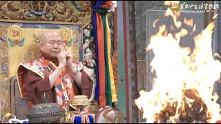 20220320 Amitabha Buddha Fire Offering Ceremony by GM Lu－TBSN HD