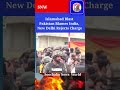 Islamabad Blast: Pakistan Blames India, New Delhi Rejects Charge-#Soochaka​ News World-#SNW​