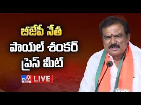 BJP Payal Shankar Press Meet LIVE - TV9 - TV9