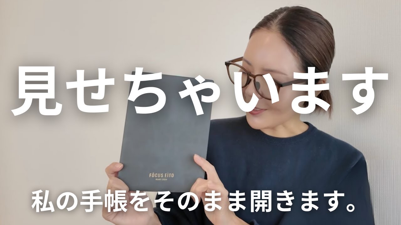 TAKAKOメイン手帳の中身公開！使い始めて1ヶ月半の中身は！？